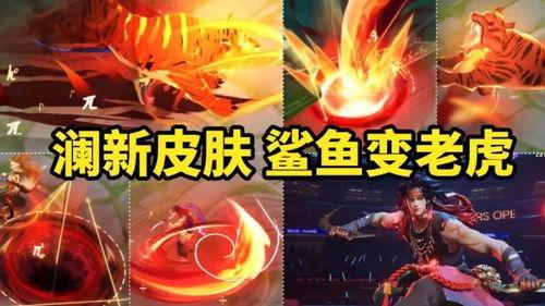 王者接下来最新爆料,神秘英雄登场,全新玩法等你探索!